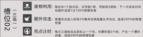 战双帕弥什圣艾尔摩共鸣怎么选 六星武器圣艾尔摩详细解析攻略