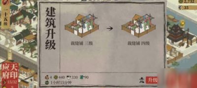 江南百景图工人分配推荐 工人最优分配攻略[多图]