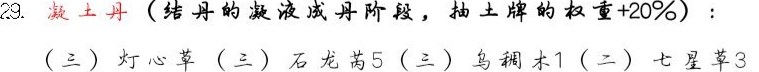 《觅长生》全三品丹药效果及丹方一览