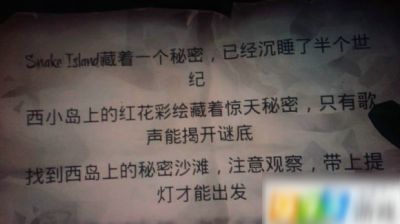 盗贼之海西小岛上的红花彩绘在哪，这也是一款十分火爆的游戏