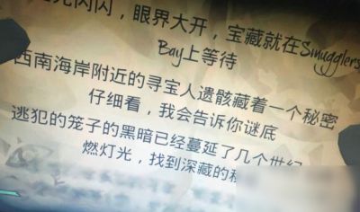 盗贼之海西南海岸附近的寻宝人遗骸在哪 SmugglersBay解谜位置介绍