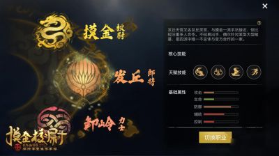 《摸金校尉之九幽将军》最近完成了一轮较大规模的调优工作，