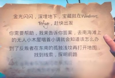 盗贼之海反叛者在东南的孤独浅坟在哪 WanderersRefuge反叛者在东南的孤独浅坟位置介绍