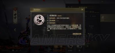 《鸿图之下》甘宁武将属性及简评 甘宁怎么样