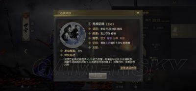 《鸿图之下》甘宁武将属性及简评 甘宁怎么样