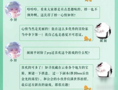 《天谕手游》专访谕研测试PVP榜一 灵珑篇