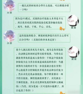 《天谕手游》专访谕研测试PVP榜一 灵珑篇