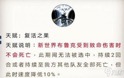 《航海王燃烧意志》新世界布鲁克技能图文详解