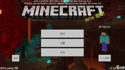 我的世界基岩版Beta1.16.20.52更新内容一览