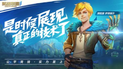 LOL或将推出三方对战模式，英雄联盟4V4V4新地图爆料