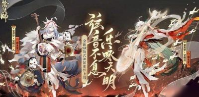 阴阳师紧那罗定位是什么？紧那罗辅助式神定位分析