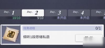 未定事件簿思绪私语任务哪里做 私语任务任务介绍