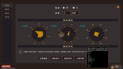 《我来自江湖》六合刀法武学属性效果一览