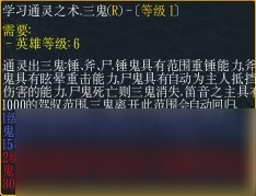 《忍者村大战》多由也玩法攻略