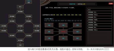 我来自江湖墨家遗迹怎么走出去 墨家遗迹行走路线分享