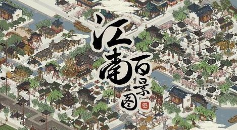 【二师兄攻略】江南百景图包打听有什么作用？许多玩家都很想