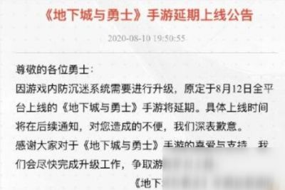 Dnf手游安卓端延迟上线时间一览