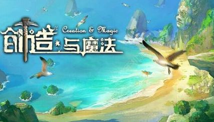 【二师兄攻略】创造与魔法美人鱼在哪里？许多玩家都很想知道