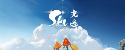 在游戏《Sky光遇》中，雨林斗篷先祖是一个外形为生气跺脚