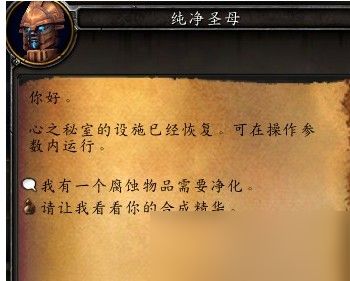 魔兽世界回响有什么用