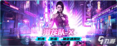 2020《CF》10.1中秋庆典强化潜龙队活动