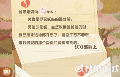 阴阳师妖怪屋式神离家出走找回方法攻略