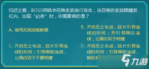 DNF明皓会召唤玄武眼睛发红光出现必杀时你需要做的是