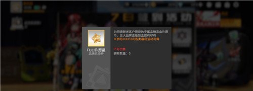 高能手办团FULI许愿星怎么获得？相信很多玩家都对这个问