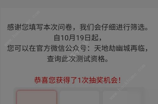 天地劫幽城再临幽煌测试激活码怎么得 10月22日测试资格获取详解[多图]