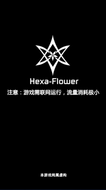 六芒花:隐秘潜入（测试版）游戏截图