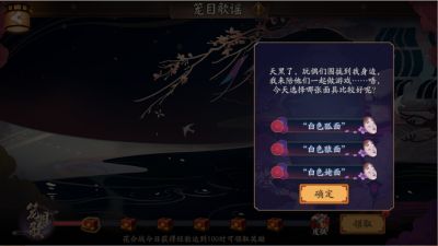 阴阳师笼目歌谣活动玩法介绍