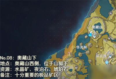 原神魔晶矿有什么用 魔晶矿位置大全的相关攻略