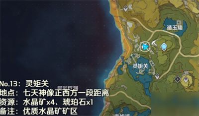 原神魔晶矿有什么用 魔晶矿位置大全的相关攻略