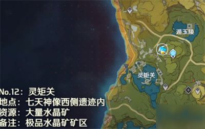 原神魔晶矿有什么用 魔晶矿位置大全的相关攻略