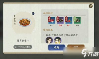 天涯明月刀手游完成菜品但没解锁食谱原因介绍