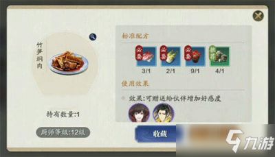 天涯明月刀手游完成菜品但没解锁食谱原因介绍