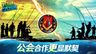 钓鱼大对决（测试版）游戏截图