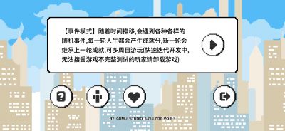 似水年华（测试版）游戏截图