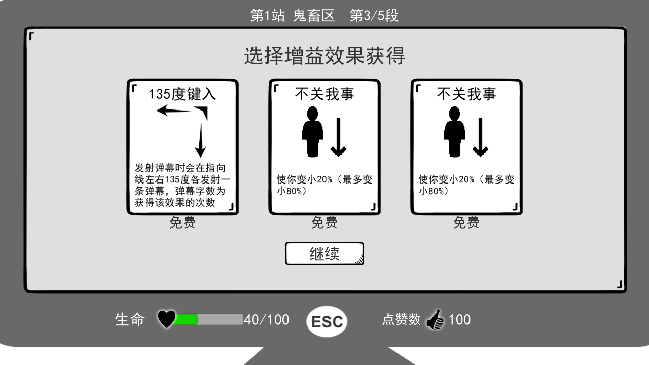 无情的哈哈机器（测试版）游戏截图