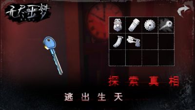 无尽噩梦（测试版）