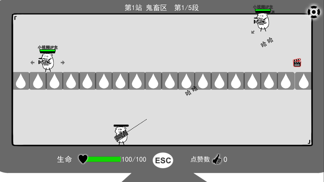 无情的哈哈机器（测试版）游戏截图