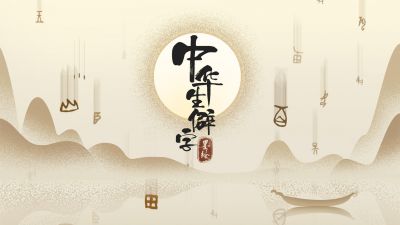 中华生僻字（测试版）