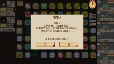 钟表镇（测试版）游戏截图