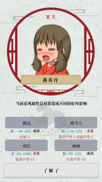 祖宗保佑（测试版）游戏截图