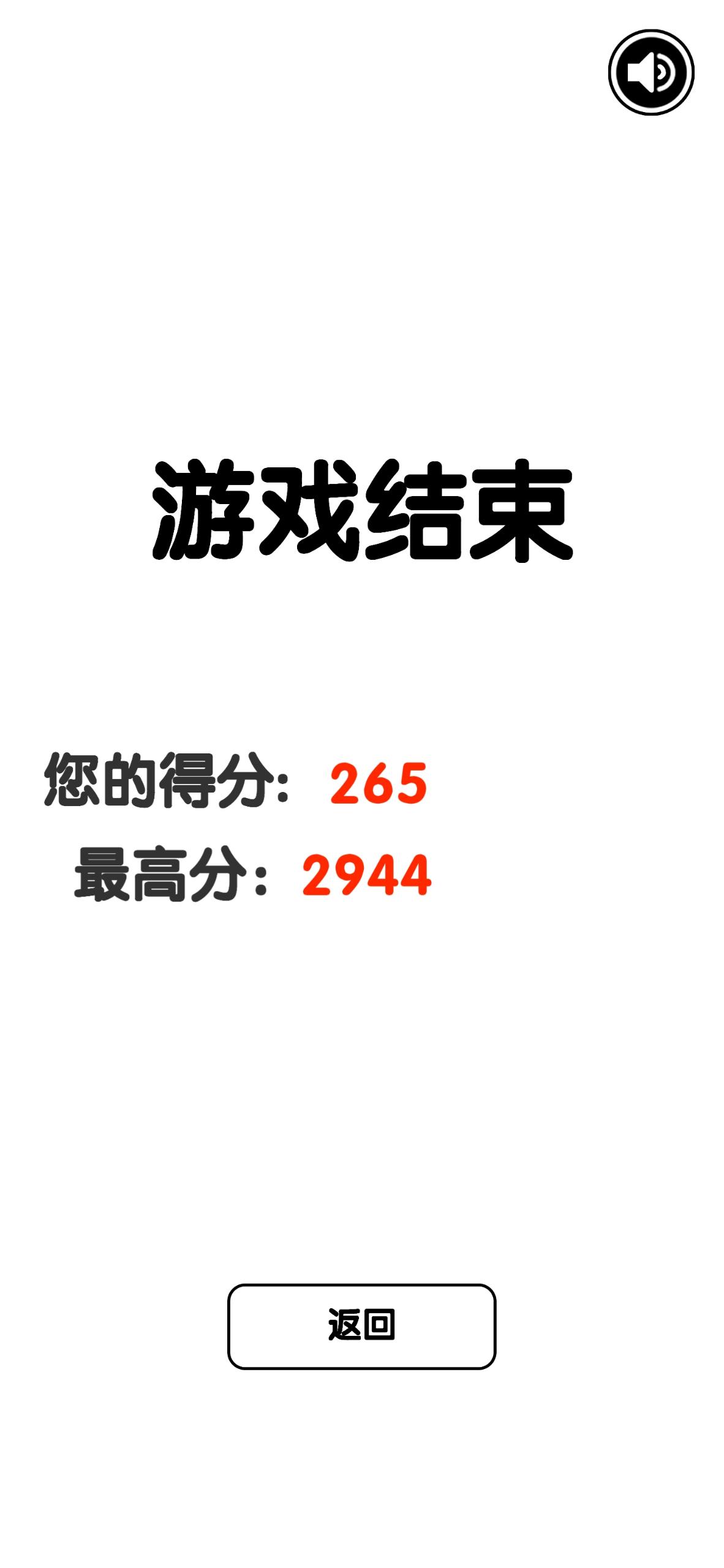 有点难的2048（测试版）游戏截图