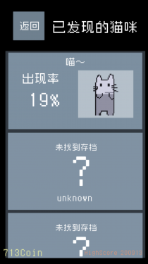 猫咪狂想曲（测试版）游戏截图