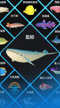 深海水族馆游戏截图