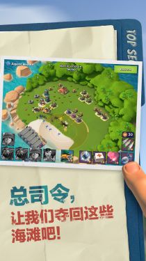 海岛奇兵（Boom Beach）