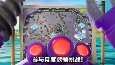 海岛奇兵（Boom Beach）