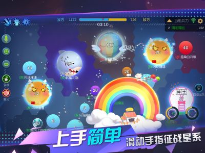 星际冲突游戏截图